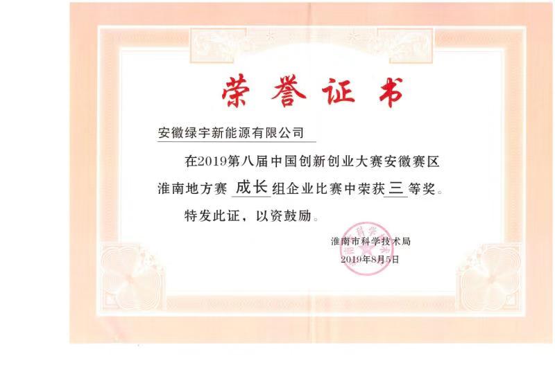 參賽獲獎
